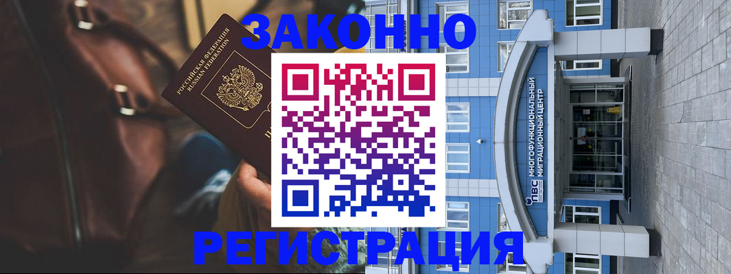 где прописаться в Юрюзани