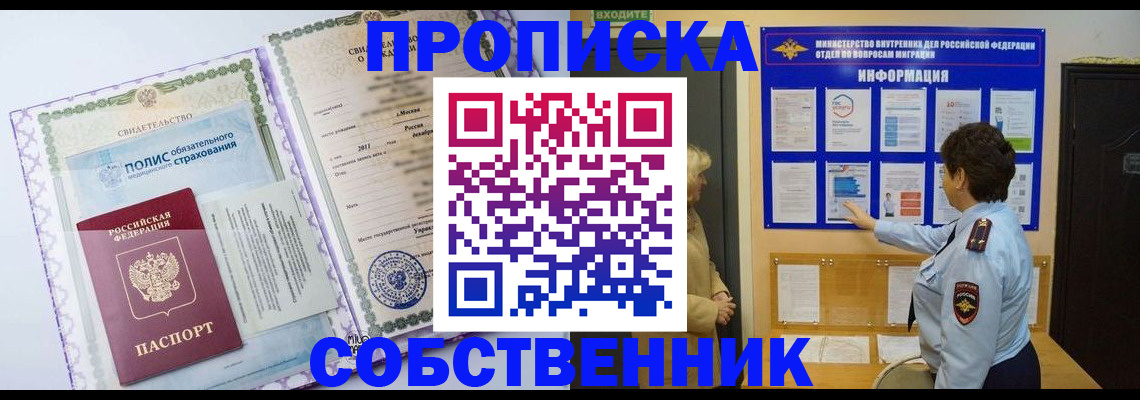 временная регистрация 2025 в Юрюзани