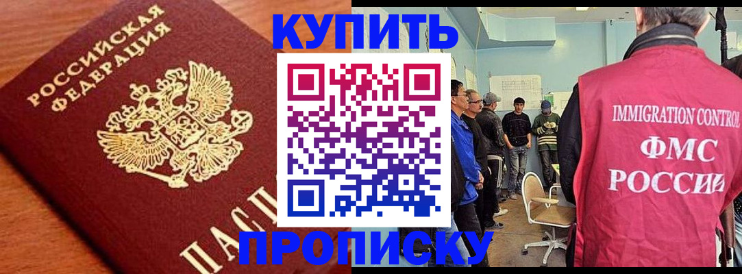 прописка регистрация в Юрюзани