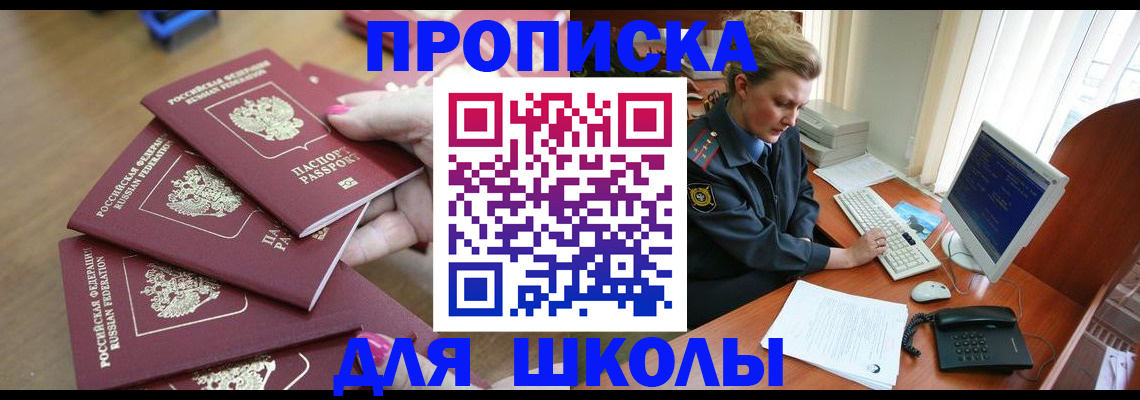 временная регистрация поиск в Юрюзани