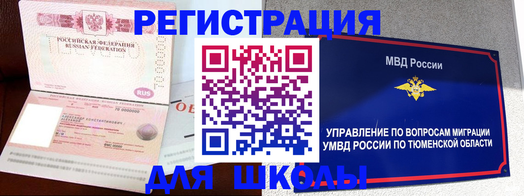 прописка в квартире в Юрюзани