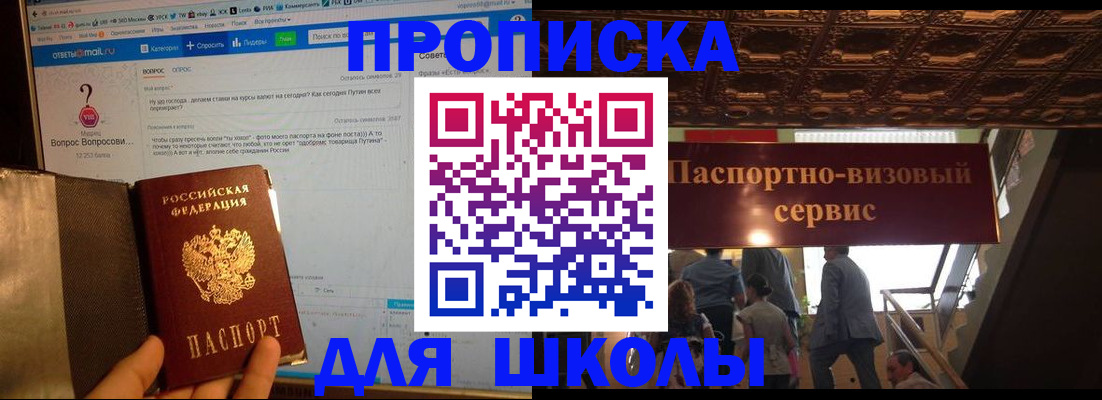 прописка в Юрюзани
